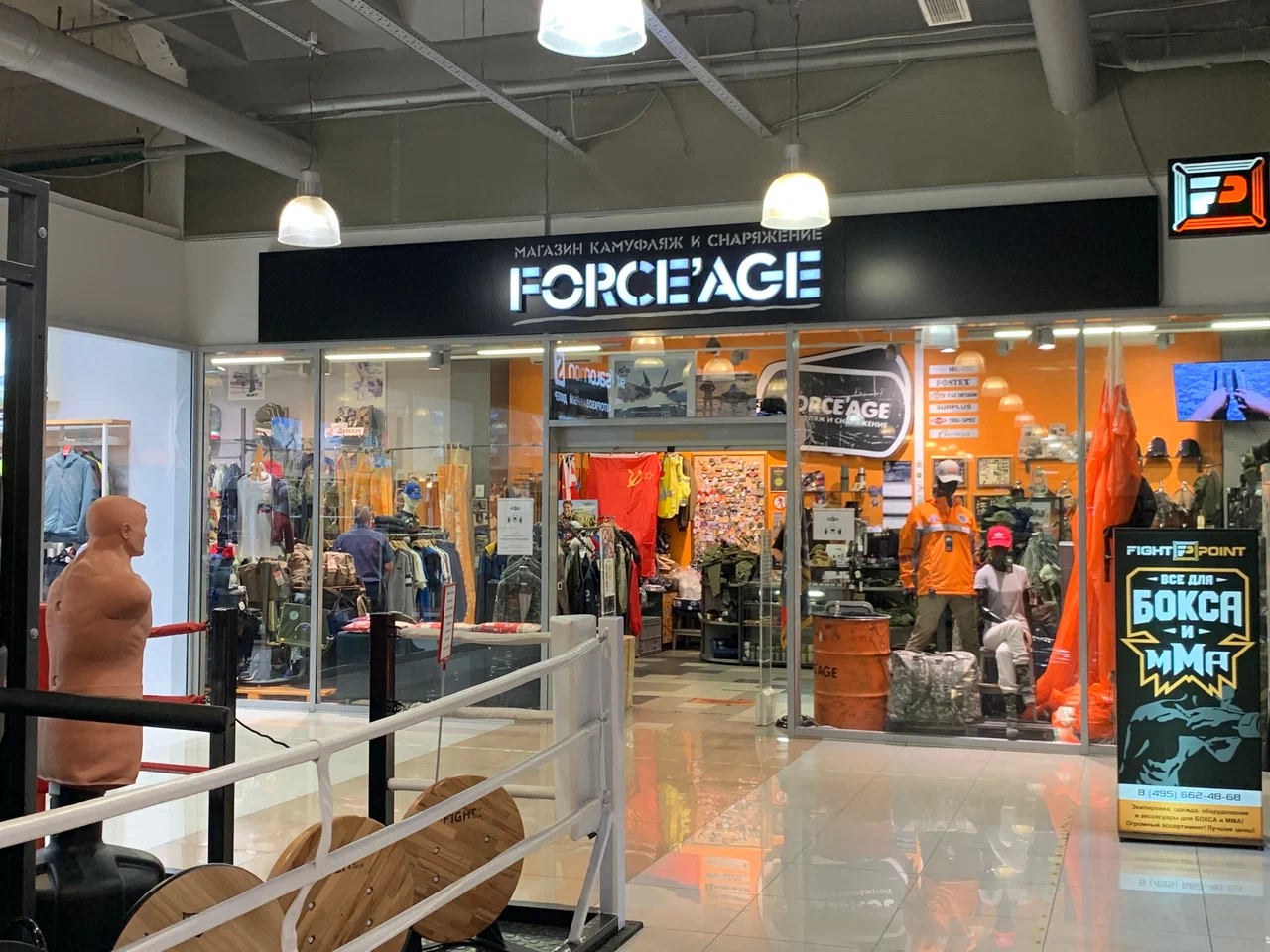 FORCE'AGE на Сколковском